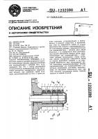 Разжимная оправка Разжимная оправка