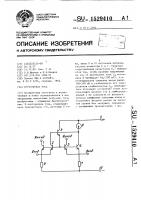Повторитель тока Повторитель тока
