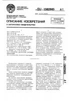 Устройство диагностики состояния конструкций Устройство диагностики состояния конструкций