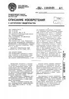 Дозатор кормов Дозатор кормов