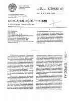 Устройство для уплотнения литейных форм Устройство для уплотнения литейных форм