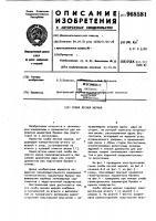 Скоба лесная мерная Скоба лесная мерная