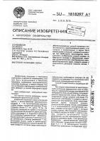 Способ получения озона Способ получения озона