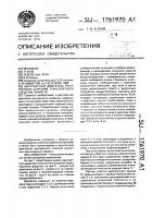 "двухтактный двигатель внутреннего сгорания транспортного средства "внип-1б" "двухтактный двигатель внутреннего сгорания транспортного средства "внип-1б"
