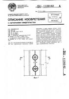 Уплотнительное устройство Уплотнительное устройство