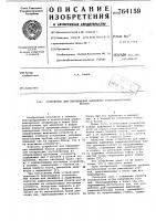 Устройство для перемещения выдвижных радиоэлектронных блоков Устройство для перемещения выдвижных радиоэлектронных блоков