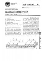 Носитель информации и способ его изготовления Носитель информации и способ его изготовления