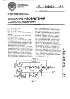 Преобразователь расстояние-интервал времени интегрирующего электромагнитного толщиномера Преобразователь расстояние-интервал времени интегрирующего электромагнитного толщиномера