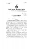 Ступенчатое сито Ступенчатое сито