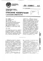 Резец Резец