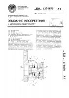 Плунжерная оправка Плунжерная оправка