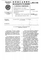 Многоканальная система регистрации аналоговых процессов Многоканальная система регистрации аналоговых процессов