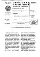 Гидродинамический пылегазоуловитель Гидродинамический пылегазоуловитель