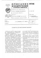 Устройства для опрыскивания животных Устройства для опрыскивания животных