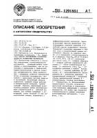 Способ определения газопроницаемости полимерных материалов Способ определения газопроницаемости полимерных материалов