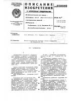 Распылитель Распылитель