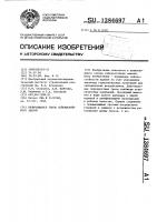 Включающаяся связь сейсмостойкого здания Включающаяся связь сейсмостойкого здания
