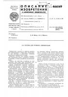 Кессон для ремонта движителей Кессон для ремонта движителей