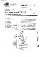 Устройство для обвязывания пакетов проволокой Устройство для обвязывания пакетов проволокой