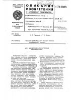 Асинхронный тиристорный электропривод Асинхронный тиристорный электропривод