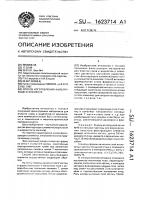 Способ изготовления фильтрующего элемента Способ изготовления фильтрующего элемента