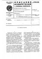 Конусная мельница Конусная мельница