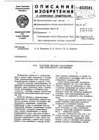Источник питания постоянного или переменного напряжения Источник питания постоянного или переменного напряжения