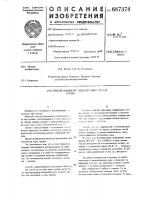 Способ повышения изностостойкости пар трения Способ повышения изностостойкости пар трения