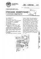 Электромагнитный привод ударного действия Электромагнитный привод ударного действия