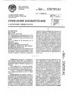 Вибровозбудитель Вибровозбудитель