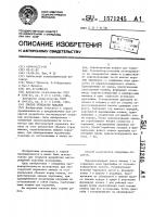 Способ перевалки навалов Способ перевалки навалов