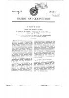 Гонок для ткацкого станка Гонок для ткацкого станка