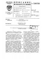 Клапан для редуцирования давления в тормозной системе автомобиля Клапан для редуцирования давления в тормозной системе автомобиля