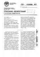 Устройство для управления электродвигателем Устройство для управления электродвигателем