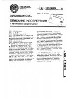Устройство для регулирования отсадочной машины Устройство для регулирования отсадочной машины