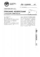Способ получения олеаноловой кислоты и хедерагенина Способ получения олеаноловой кислоты и хедерагенина