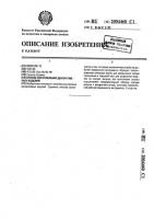 Способ изготовления декоративных изделий Способ изготовления декоративных изделий