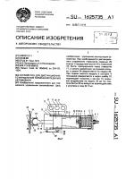 Устройство для дистанционного управления тормозной педалью автомобиля Устройство для дистанционного управления тормозной педалью автомобиля