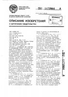 Устройство для поштучного складывания белья Устройство для поштучного складывания белья