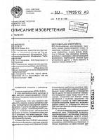 Плавильная электропечь Плавильная электропечь
