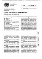 Ходовая часть гусеничного транспортного средства Ходовая часть гусеничного транспортного средства