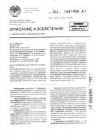 Устройство для очистки жидкости Устройство для очистки жидкости