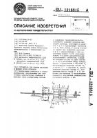 Устройство для снятия изоляции и мерной резки проводов Устройство для снятия изоляции и мерной резки проводов