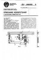 Поворотно-делительный стол Поворотно-делительный стол