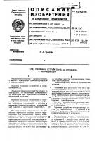 Тормозное устройство б.д.оренбойма к гидроцилиндру Тормозное устройство б.д.оренбойма к гидроцилиндру