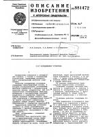 Холодильная установка Холодильная установка