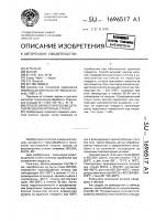 Способ обработки плоских деталей из высокопрочных сталей Способ обработки плоских деталей из высокопрочных сталей