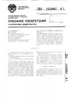 Способ лечения слившихся зубов Способ лечения слившихся зубов