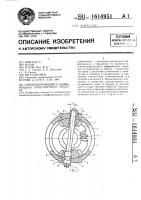 Самоблокирующийся дифференциал транспортного средства Самоблокирующийся дифференциал транспортного средства