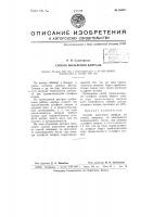 Способ выделения цитраля Способ выделения цитраля